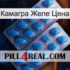 Камагра Желе Цена viagra2